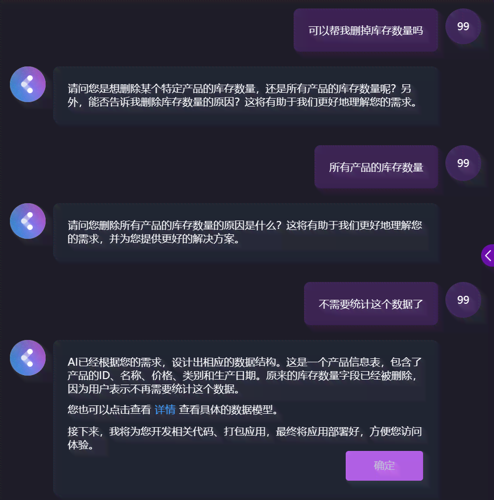 ai头像生成咒语软件免费