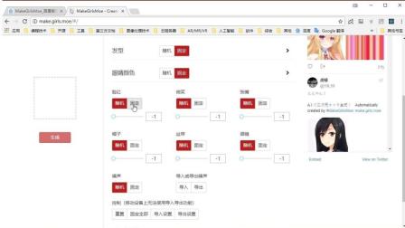 ai二次元用什么生成素材：头像自动制作软件推荐