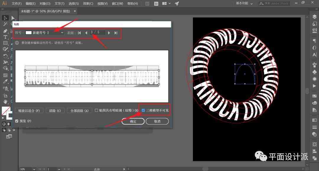 AI制作圆形文字教程：全面掌握圆角、弧形及创意文字设计技巧