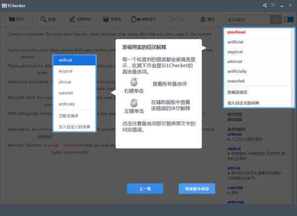 最新官方安智能写作软件免费 - 手机版安装体验最新版生成工具