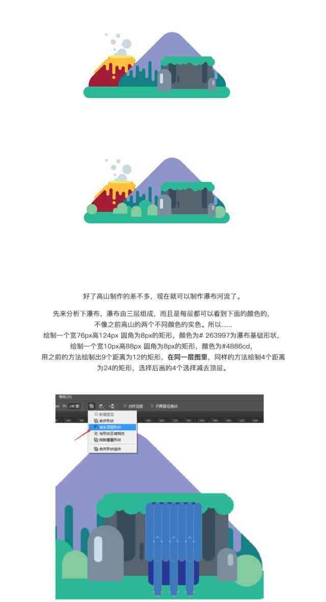 ai怎么画场景：绘制简单风景与布料技巧解析