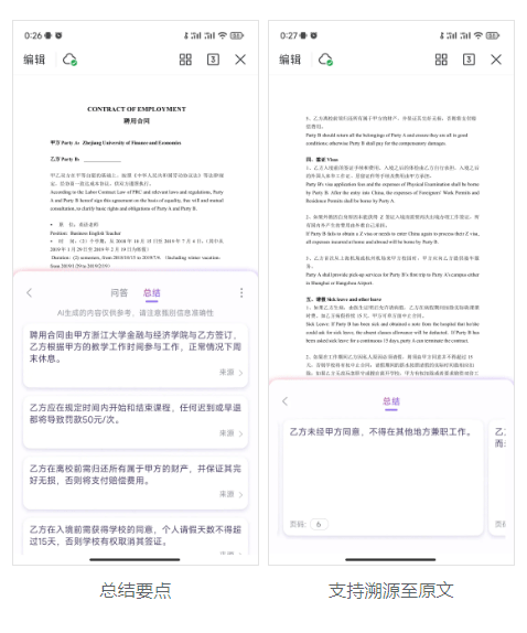 手机WPS如何利用AI轻松生成文章内容写作