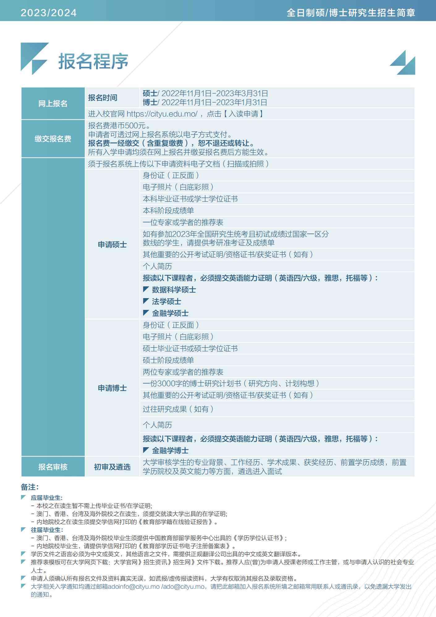 2023回归庆典：系列活动主题及精彩活动一览