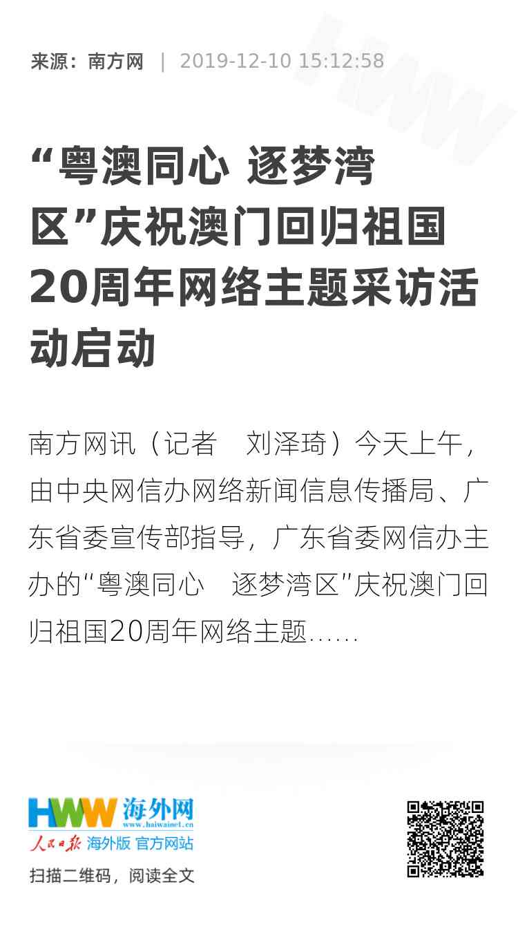 2023回归庆典：系列活动主题及精彩活动一览