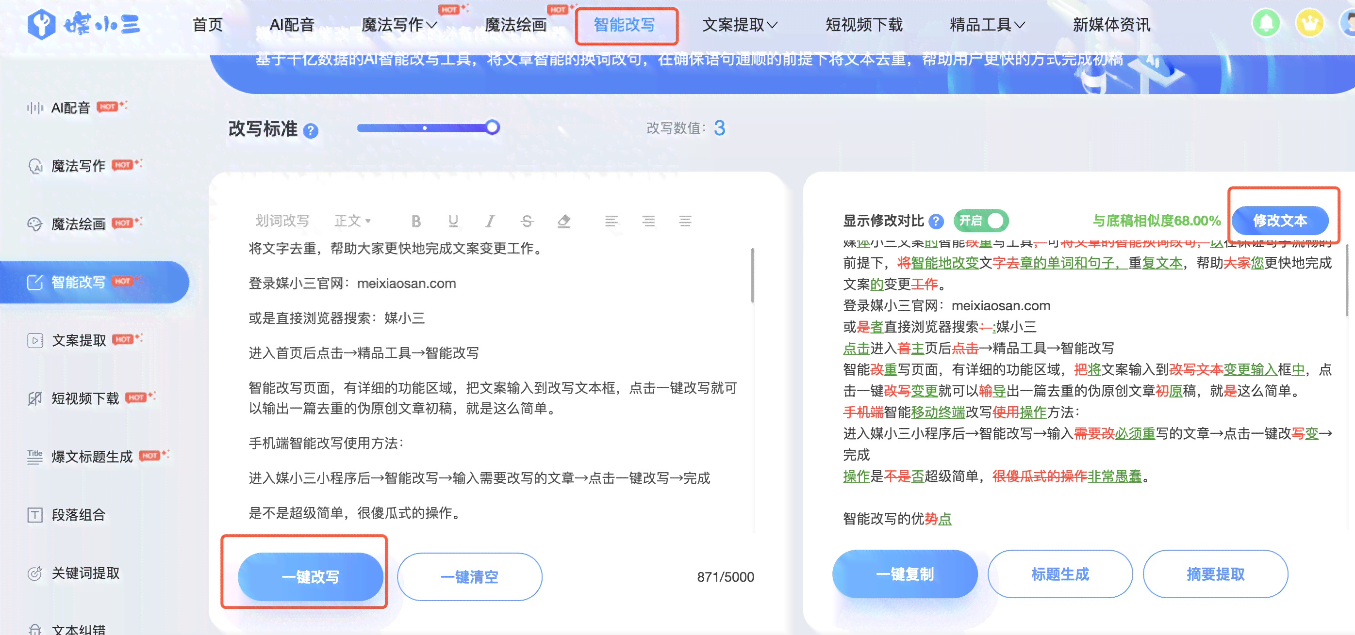 一键自动生成关键词工具：免费推荐用户专用的词云文案生成器