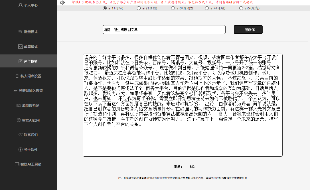 智能关键词生成工具：一键解决文章优化与搜索引擎排名提升问题