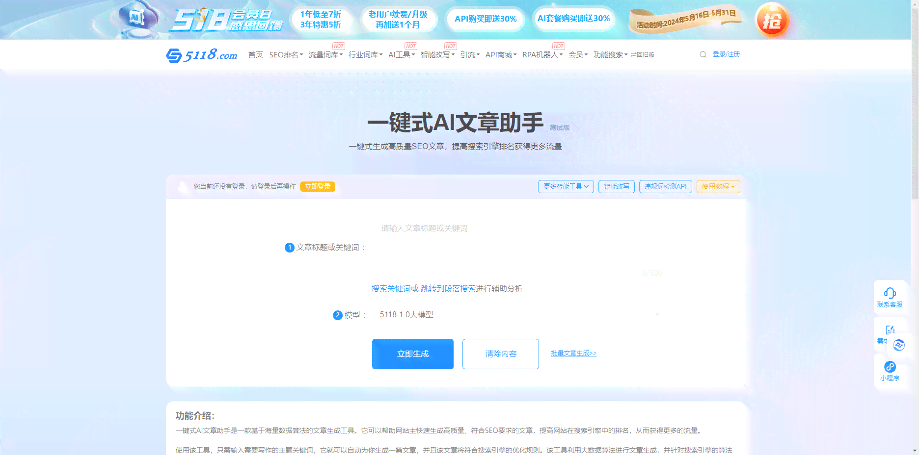 智能关键词生成工具：一键解决文章优化与搜索引擎排名提升问题