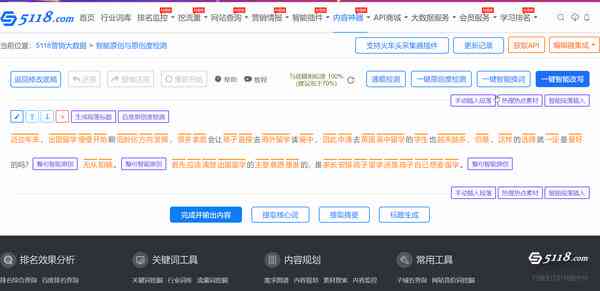 智能关键词生成工具：一键解决文章优化与搜索引擎排名提升问题
