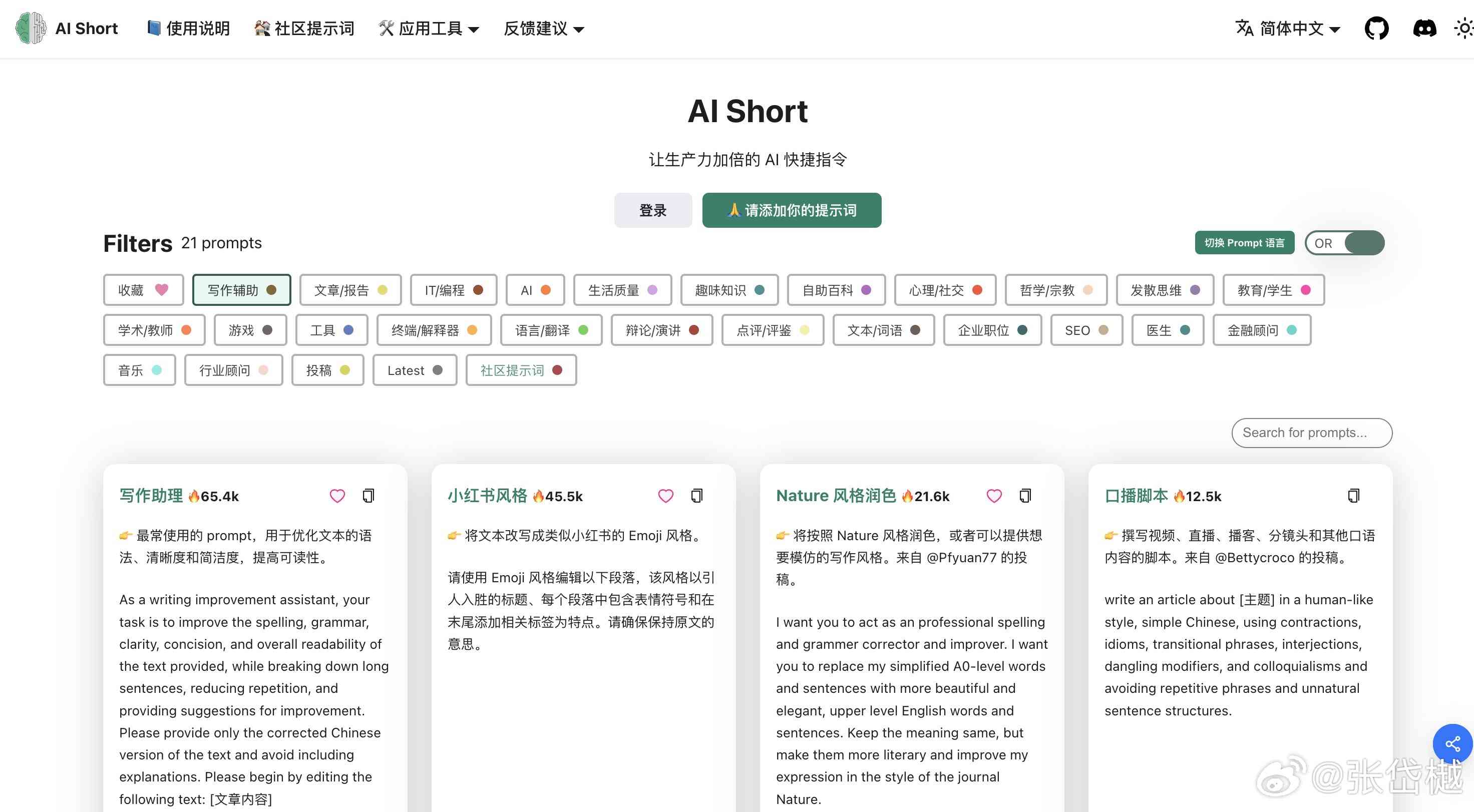 生成ai关键词网站中文