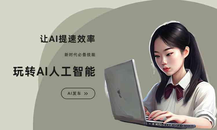 小红种草秘：AI笔记内容生成神器，轻松创作在哪里