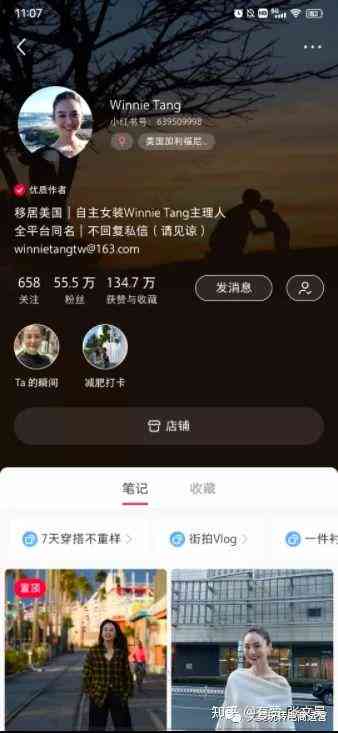 小红书种草笔记ai生成