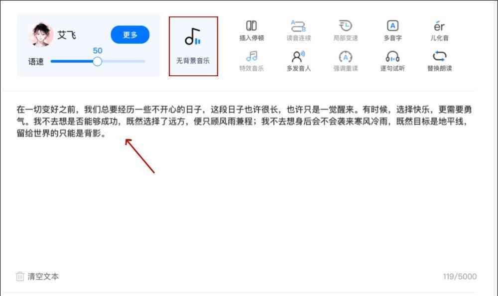 全方位指南：AI配音生成工具使用教程与热门软件入口一览