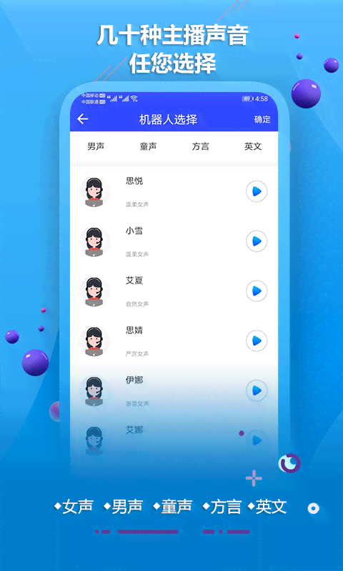 道具AI生成软件：一键打造个性化，创意无限，轻松上手