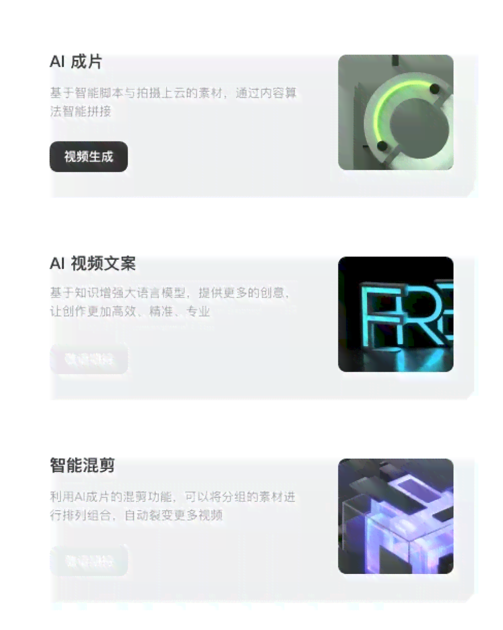 AI智能创作：一键生成全资源及定制化道具设计工具