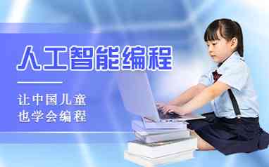 厦门智能医疗人工智能编程与设计教学培训班具体机构在哪里