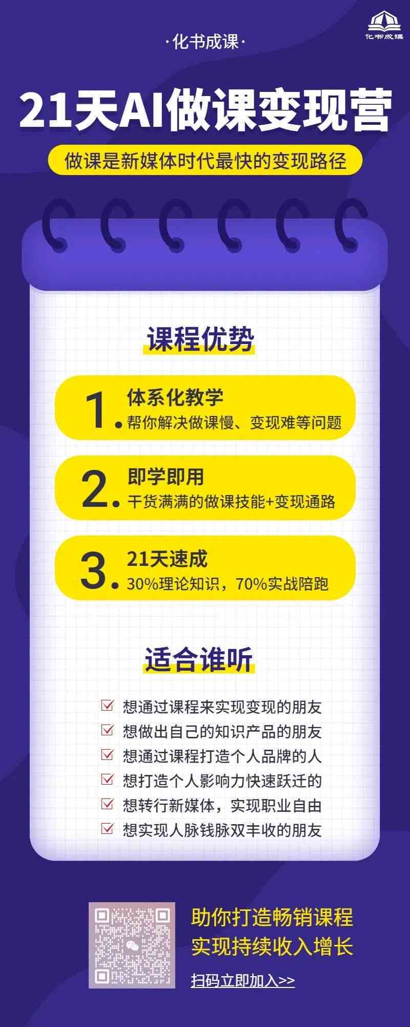 ai培训班有哪些优质机构及课程内容，费用价格一览