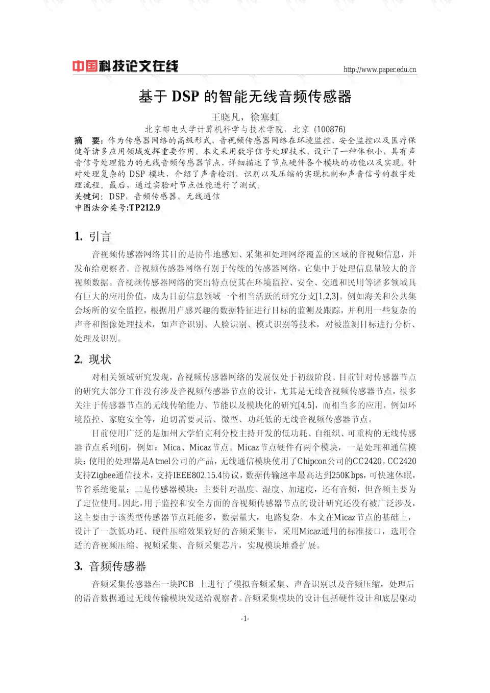 如何利用AI智能高效生成高质量读书报告与论文文章