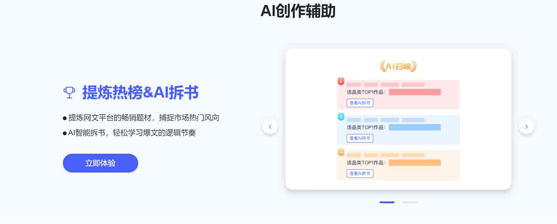 AI辅助生成完整读书报告文档的全方位指南与实用技巧