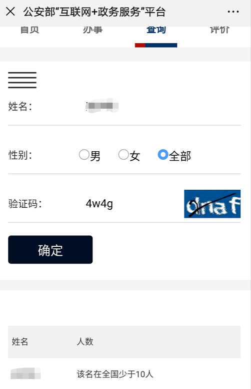 智能取名助手：在线名字生成器，一键快速起名