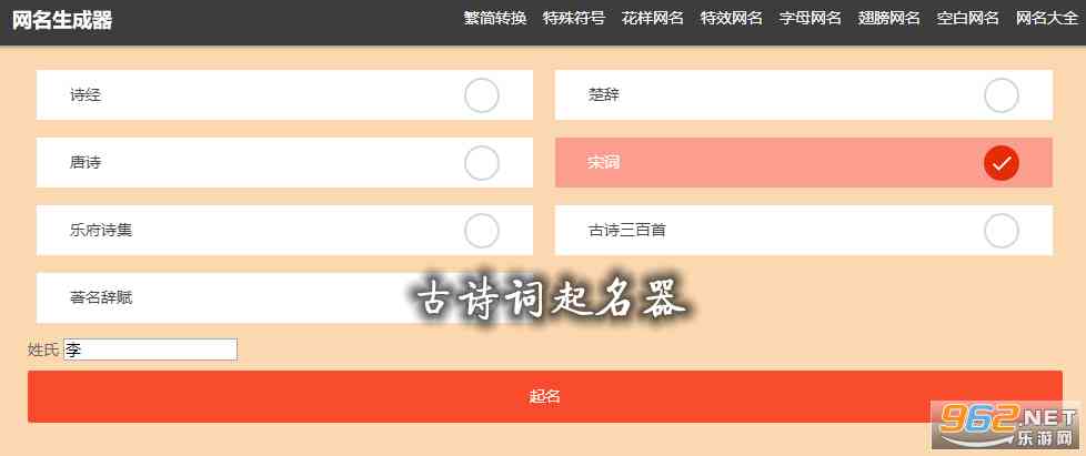 智能取名助手：在线名字生成器，一键快速起名