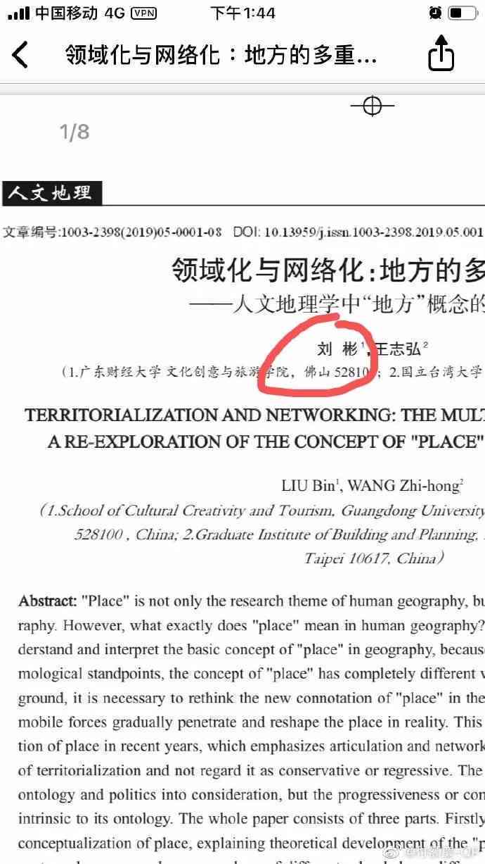 一站式留学生论文写作与资源整合平台：涵论文撰写、查重、修改及学术指导