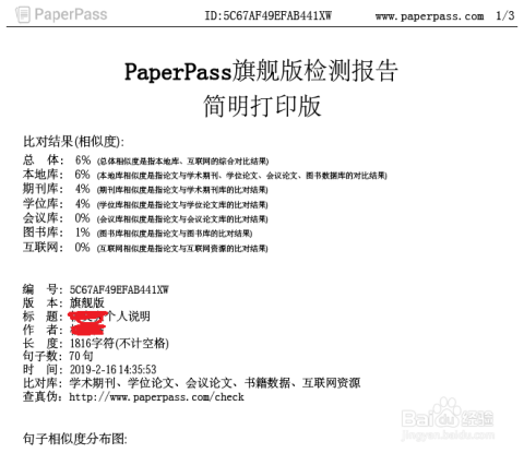 一站式留学生论文写作与资源整合平台：涵论文撰写、查重、修改及学术指导