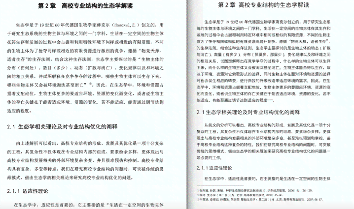 一站式留学生论文写作与资源整合平台：涵论文撰写、查重、修改及学术指导