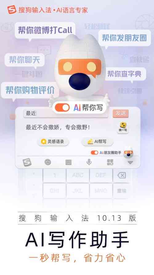 AI智能写作助手：全方位提升文章创作效率与质量，解决写作难题