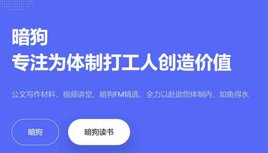 2023年手机AI写作软件推荐：全面比较各平台功能与适用场景