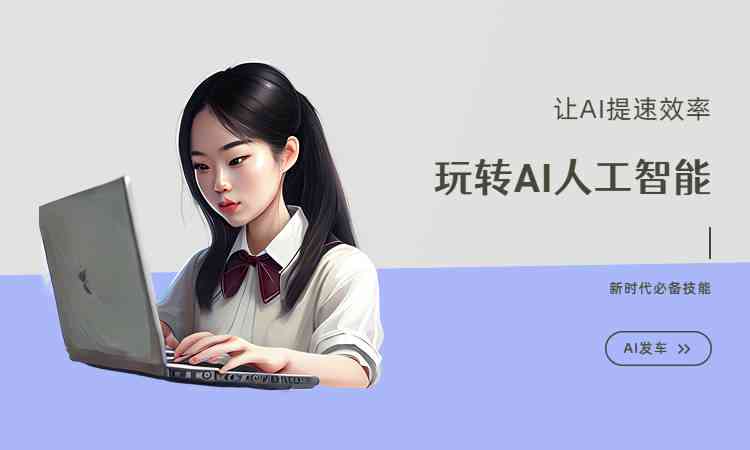 手机ai写作文的软件叫什么名字及其具体软件名称