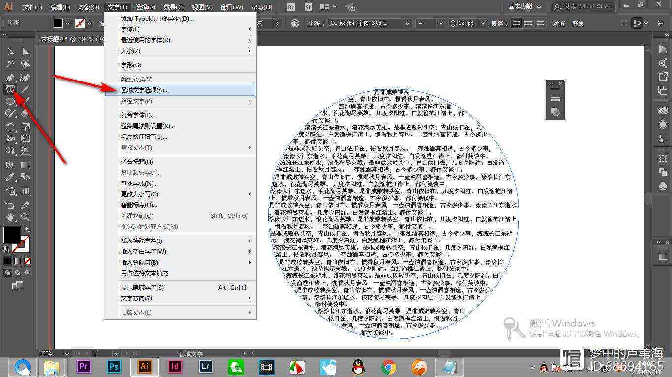 ai生成文字对话框在哪