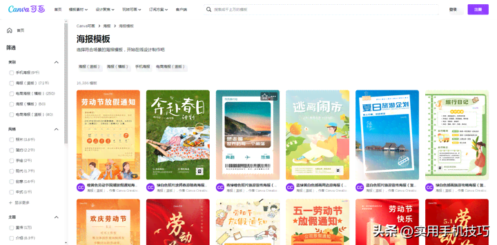 在线海报设计网站：免费制作与模板生成，轻松设计个性化海报