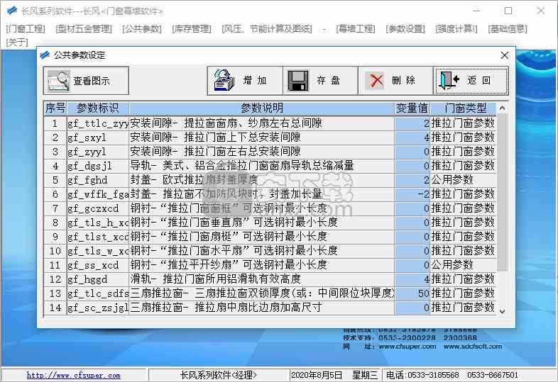 门窗ai生成软件：推荐、免费版及制作教程汇总