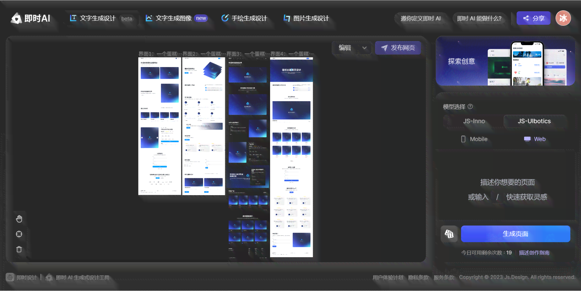 AI线稿生成器：免费在线创建与编辑，满足各类绘图需求