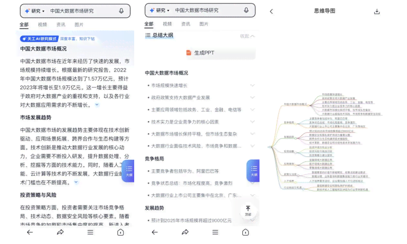 AI智能一键生成文本文件：全方位命令指南与实用技巧解析