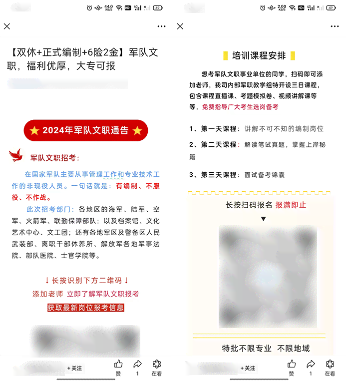 ai自动生成爆款文案怎么做