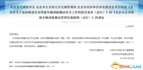 全方位自动驾驶技术与实操培训课程——涵最新法规、安全标准与实战应用