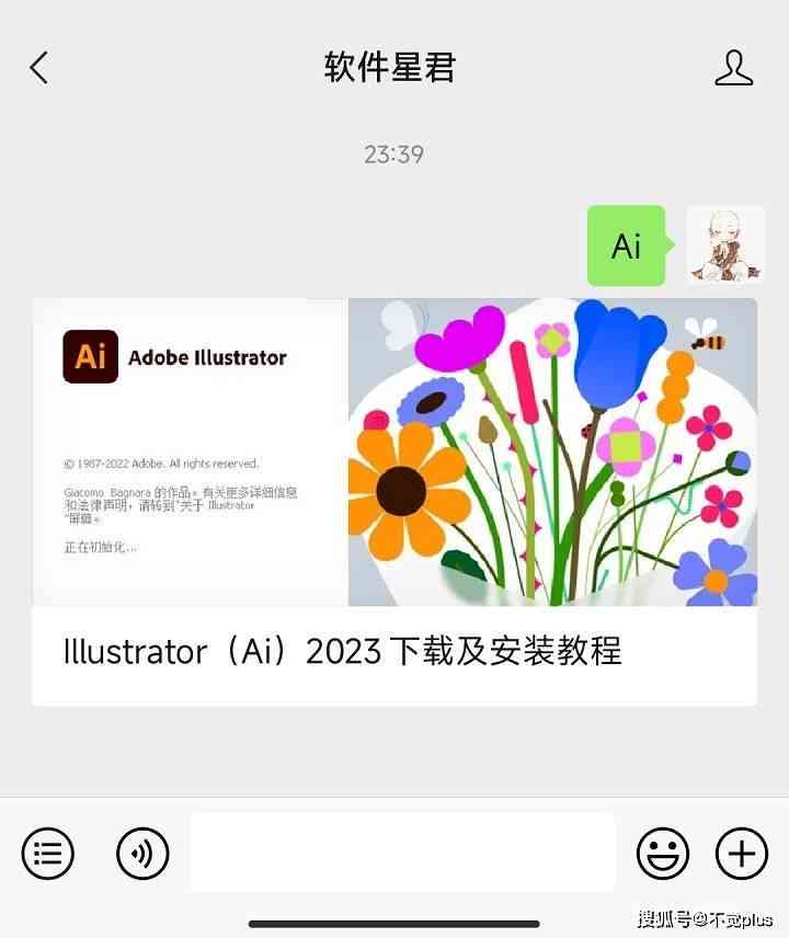 新版本AI Illustrator更新后如何生成和打开文件：版本更新提示与安装指南