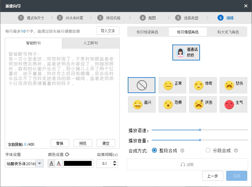 抖音文案一键生成：如何设置与使用生成器软件