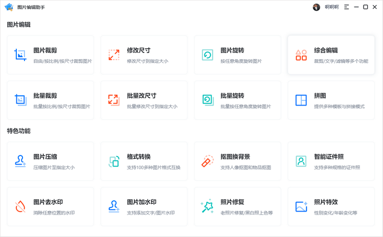 ai自动证件照片制作：软件、工程外包及教程指南