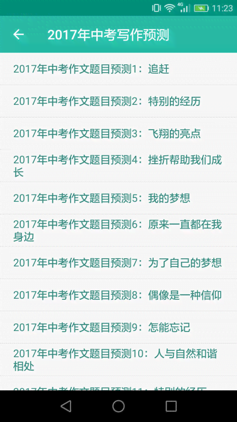 智能写作助手：手把手教程教你如何制作节目单工具