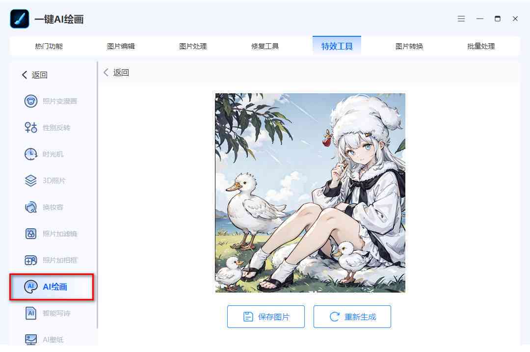 ai绘画生成软件必须有的关键词