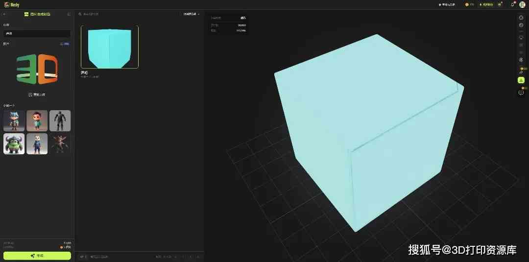 实小编生成该怎么描述呢：AI生成3D模型详解