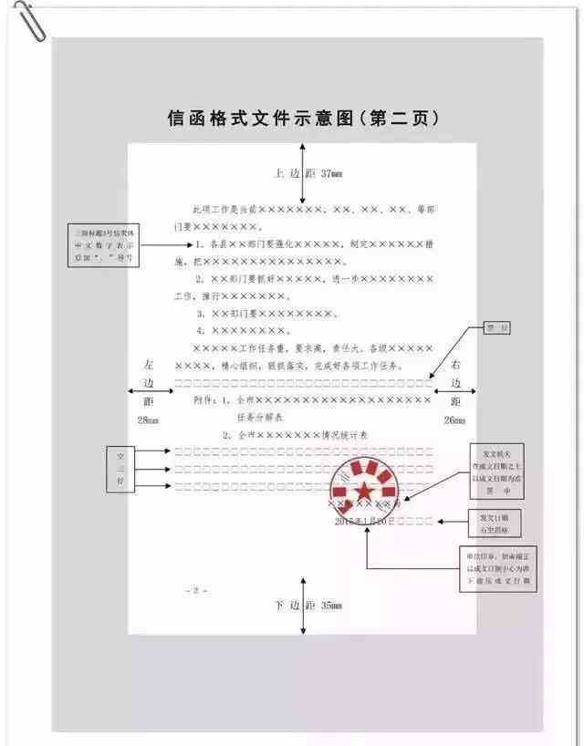 广东AI智能写作助手：一键生成公文、报告、文章，全方位提升办公效率