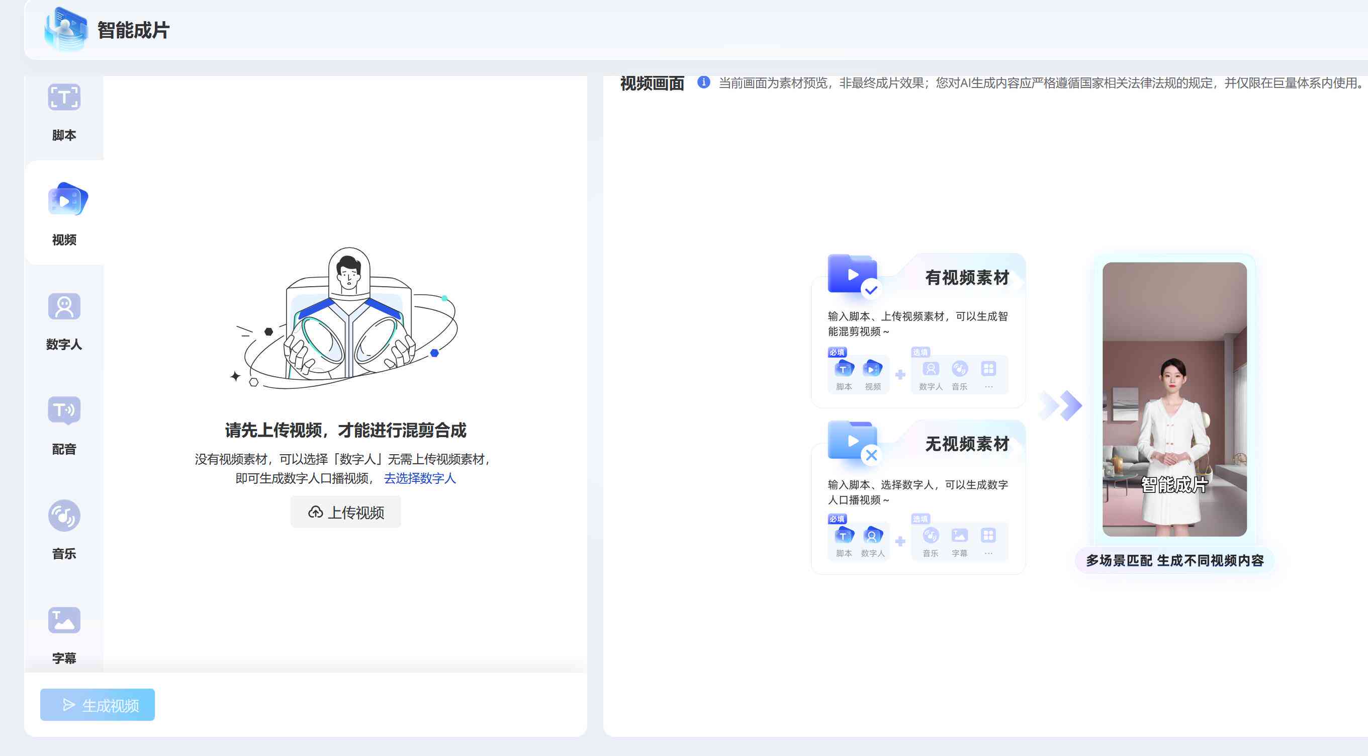 智能照片生成工具：一键快速创建个性化图片，满足多种场景需求