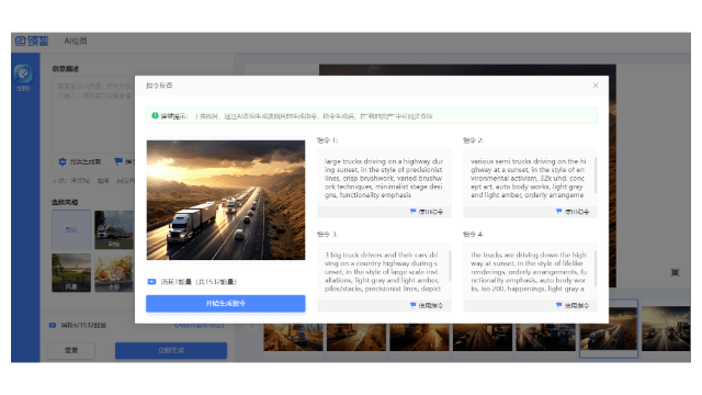 智能照片生成工具：一键快速创建个性化图片，满足多种场景需求