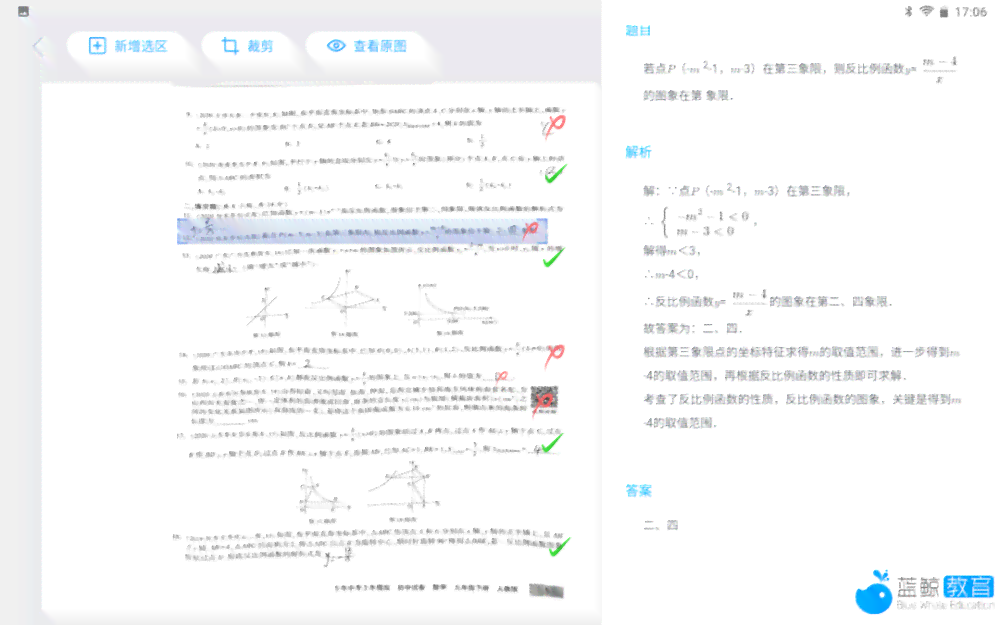 百威红星中国销售方向培生面试AI测评答案解析