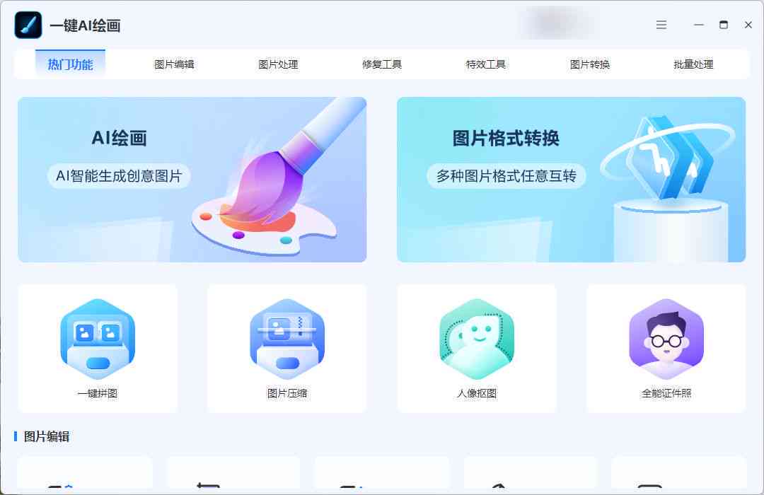 智能AI绘画软件：自动创作与辅助绘图一站式解决方案