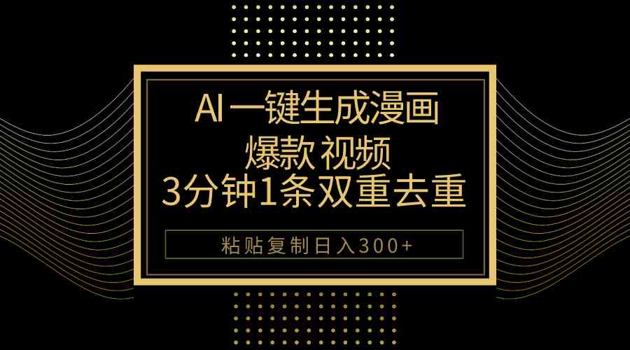 一站式AI动漫生成平台：免费创作、与管理，满足所有动漫创作需求