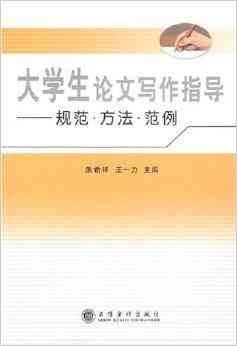 全面攻略：精选论文写作推荐与使用指南，解决论文撰写全流程问题